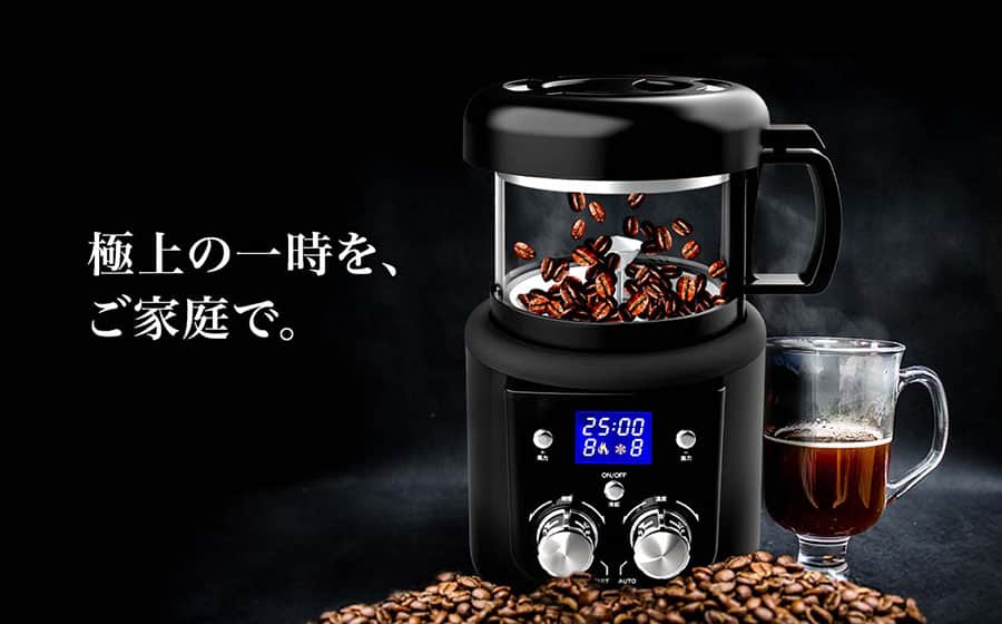 家庭用のコーヒー豆自家焙煎機『SOUYI Ver.2 SY-121N』